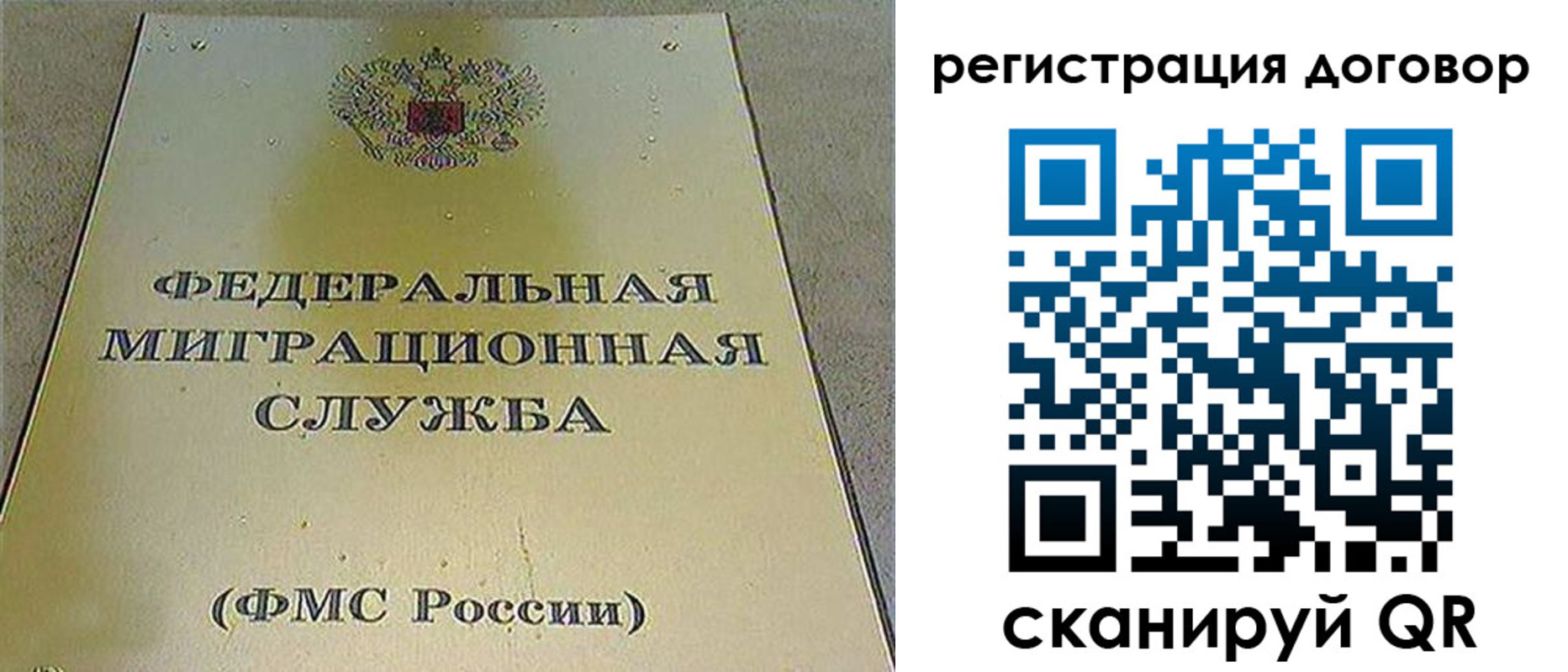 временная прописка в Новороссийске