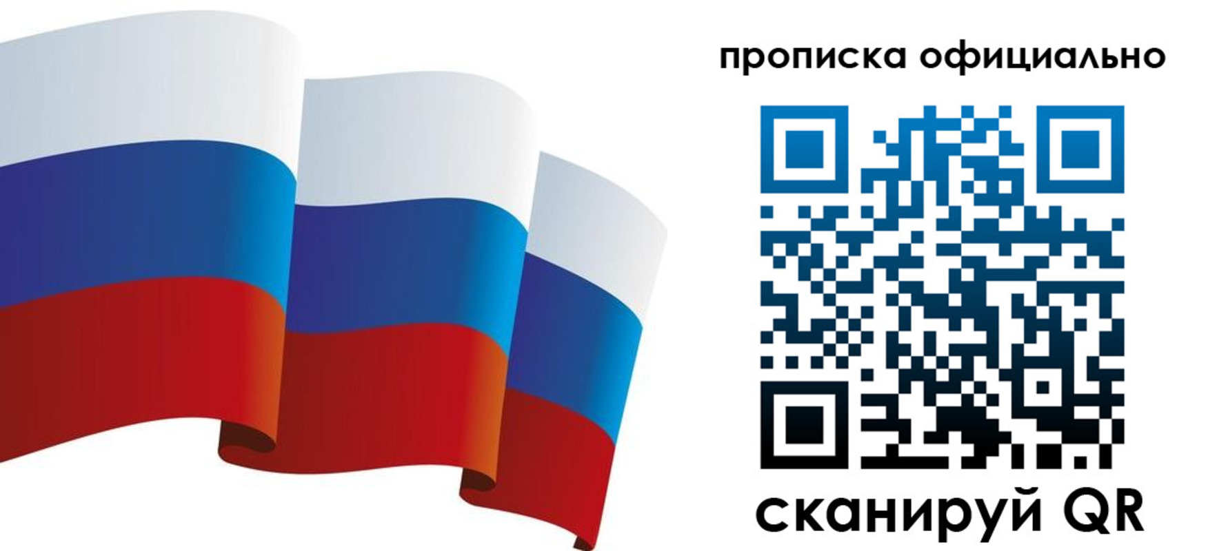 прописка для кредита в Новороссийске